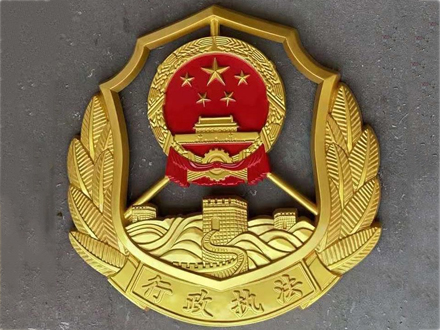 行政執(zhí)法徽