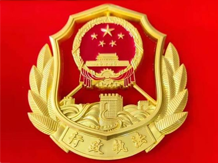 行政執(zhí)法徽