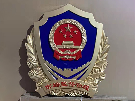 市場(chǎng)監(jiān)督管理徽 