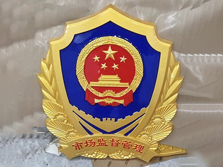 市場(chǎng)監(jiān)督管理徽