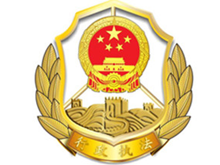綜合行政執(zhí)法徽