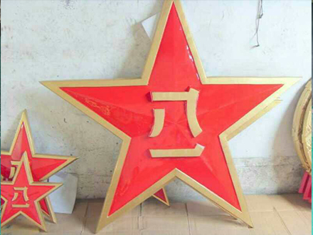 八一軍徽