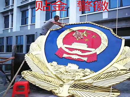 警徽定制的環(huán)保材料