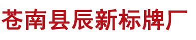警徽廠(chǎng)家